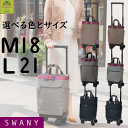 【平日15時まで即日出荷】ルバンド(D-640) M18・L21【手押し車 高齢 押し車 キャリー カート 買い物 カート ショッピングカート キャリーバッグ ショッピングキャリー 音が静か リボン付き かわいいキャリー 可愛いカート プレゼント 贈り物 バッグ スワニー】