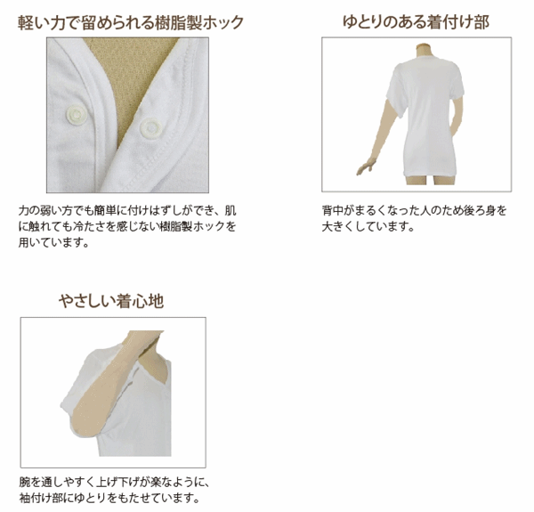 【平日15時まで即日出荷】テイコブ　らくホック肌着　半袖　婦人用　S・M・L【介護用肌着 介護用シャツ 介護用インナー 高齢者用シャツ 婦人用肌着 婦人用シャツ 婦人用インナー 女性用肌着 女性用シャツ 女性用インナー シャツ 肌着 婦人用半袖肌着 幸和製作所】 2