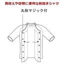 【平日15時まで即日出荷】婦人クレープ前開き半袖(CH3) M・L【介護用 肌着 介護 シャツ 介護用インナー 高齢者用肌着 高齢者用シャツ 婦人用肌着 婦人用シャツ 婦人用インナー 女性用肌着 女性用インナー 肌着 インナー 婦人用半袖肌着 前開き 神戸生絲】 3