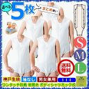 コベス ワンタッチ肌着 114 前開き袖なし ボディシャツホック式 S・M・L 5枚セット【介護衣 ノースリーブ インナー 高齢者 肌着 前開き 男女兼用 男性用 紳士用 女性用 婦人用 人気 つなぎ 脱着簡単 介護 肌着 前開き シャツ 着替え 簡単 おむつ用下着 神戸製絲】