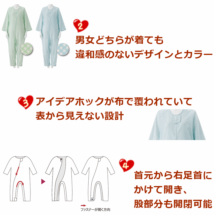 竹虎R介護ねまき 選べる10枚セット【介護衣 男女兼用 紳士 婦人 男性用 女性用 セール 介護服 介護パジャマ 介護つなぎ 介護ねまき 上下続き服 寝巻 認知症 自傷行為 抜管行為 アイデアホック おむついじり いたずら 予防 施設着 入院 病院 竹虎ヒューマンケア】