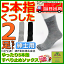 ゆったり5本指すべり止めソックス 紳士用 よりどり2足セット【介護用靴下 介護用ソックス 紳士用靴下 紳士用ソックス 男性用靴下 男性用ソックス 靴下 ソックス 5本指靴下 5本指ソックス 滑り止め靴下 滑り止めソックス 紳士用5本指靴下 男性用5本指靴下 神戸生絲】