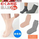 【平日15時まで即日出荷】超ゆったり特大サイズ大きなくつした(むくみ用)婦人用(秋冬用) えらべる6足セット【介護 人気 婦人用ソックス 女性用ソックス 婦人用...