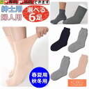 【平日15時まで即日出荷】超ゆったり特大サイズ大きなくつした(むくみ用) 紳士春夏(921313) 紳士秋冬(921097) 婦人春夏(931328) 婦人秋冬...
