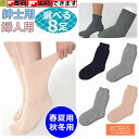 【平日15時まで即日出荷】超ゆったり特大サイズ大きなくつした(むくみ用) 紳士春夏(921313) 紳士秋冬(921097) 婦人春夏(931328) 婦人秋冬...