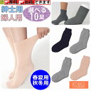 【平日15時まで即日出荷】超ゆったり特大サイズ大きなくつした(むくみ用) 紳士春夏(921313) 紳士秋冬(921097) 婦人春夏(931328) 婦人秋冬...