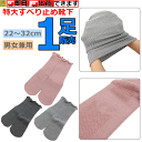 【平日15時まで即日出荷】極上しめつけません特大サイズ すべり止め付【靴下 ソックス プレゼント 紳士靴下 紳士ソックス 男性靴下 男性ソックス 婦人靴下 女性ソックス 女性靴下 むくみ ゆったり のびのび 伸縮 特大 特大サイズ 大きな靴下 大きい靴下 神戸生絲】