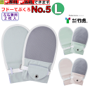 【平日15時まで即日出荷】フドーてぶくろNo.5 2枚入 Lサイズ【1双 両手 介護手袋 医療手袋 おむついじり 寝たきり いたずら防止用手袋 介護てぶくろ おむついじり防止手袋 医療用ミトン 介護用ミトン アイデアホック手袋 拘束用手袋 拘束着 自傷予防 拘縮 硬縮 竹虎】(4)