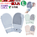 【平日15時まで即日出荷】フドーてぶくろ横入れ L 【1双 両手 2枚入 ファスナー付 介護手袋 ミトン 医療手袋 おむついじり 寝たきり いたずら防止手袋 介護てぶくろ おむついじり防止手袋 医療ミトン 介護ミトン アイデアホック 拘束用 自傷 萎縮 拘縮 硬縮 竹虎】(4)