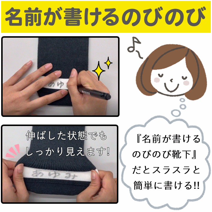 【平日15時まで即日出荷】名前が書けるのびのび（4304）2足セット【介護 高齢者 プレゼント むくみ 腫れ 抗菌 防臭 むくみ 名前が書ける 外反母趾変形 紳士用靴下 婦人用靴下 男性用 靴下 女性用 ソックス 紳士 靴下 婦人 靴下 男女兼用 伸縮性 徳武産業】 3