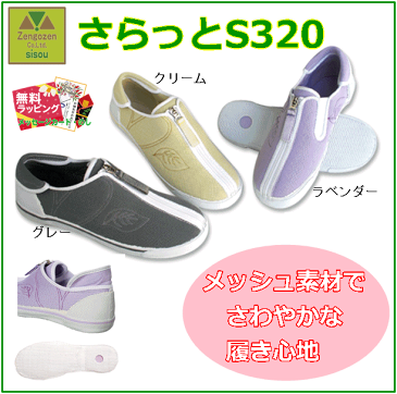 さらっとS320【介護靴 介護シューズ ケアシューズ 室外用 介護 靴 介護用靴 婦人 外履き ウォーキング 屋外 室外シューズ 婦人用シューズ 婦人 靴 売れ筋商品 人気 女性用シューズ 女性用 シューズ 外出 婦人 靴 婦人シューズ リハビリシューズ ラッキーベル】