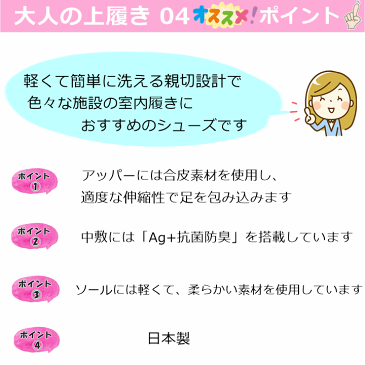 ムーンスター　大人の上履き　合皮タイプ　04　面ファスナータイプ【室内シューズ 院内シューズ 室内用 屋内用 施設向け 院内 両足 男女共用 婦人用 紳士用 男性用 入院 リハビリ 施設 室内作業用 掃除用 施設向け 介護靴 シニア リハビリシューズ 室内靴 ムーンスター】