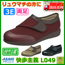 快歩主義 L049【介護靴 介護シューズ ケアシューズ 室外...