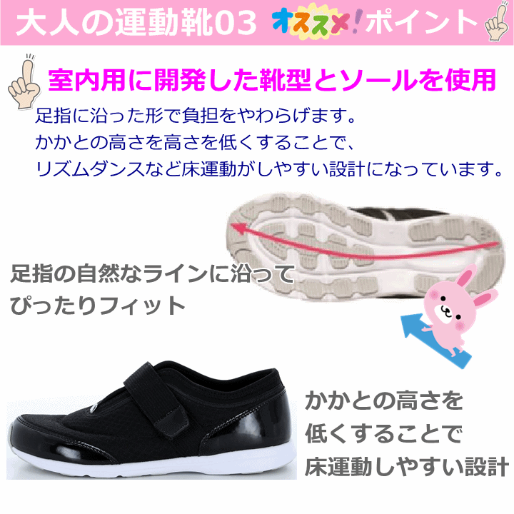 大人の運動靴03【室内運動 上靴 施設 履きやすい 室内履き 屋内履き 軽量 部屋履き 軽い 軽量 滑りにくい 履きやすい リハビリ靴 高齢者 婦人 介護用品 父の日 母の日 敬老の日 オトナノウンドウグツ ムーンスター】