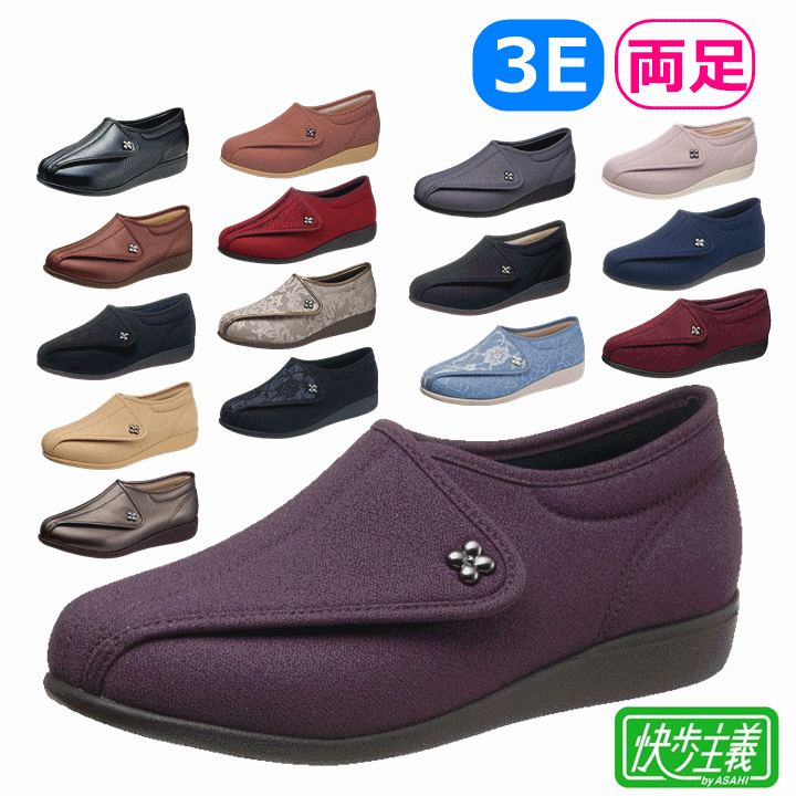 【平日15時まで即日出荷】快歩主義L011【介護靴 介護シューズ ケアシューズ 室外用 介護 介護用靴 婦人 外履き ウォーキング 屋外 室外 婦人用シューズ 靴 売れ筋商品 人気 女性用シューズ 女性用 シューズ 外出 婦人シューズ シューズ アサヒコーポレーション】のサムネイル