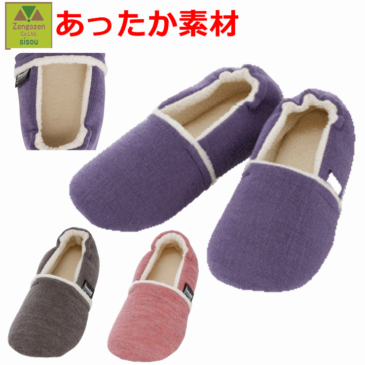 エスパドウォーム【施設 冬用 あったか スリップオン 脱げにくい 履きやすい 室内履き 屋内履...