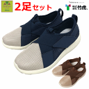 【平日15時まで即日出荷】リハビリ支援シューズ2 2足セット【院内シューズ 室内履き 室内シューズ むくみ 転倒予防 ルームシューズ 介護シューズ 病院 施設 ...