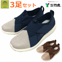 【平日15時まで即日出荷】リハビリ支援シューズ2 3足セット【院内シューズ 室内履き 室内シューズ むくみ 転倒予防 ルームシューズ 介護シューズ 病院 施設 ...