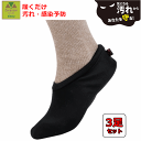 【平日15時まで即日出荷】ヘルパーの底力 3足セット【ヘルパー 汚れ対策 感染対策 訪問介護 訪問ケア 掃除 履きやすい 室内履き 屋内履き あゆみ 徳武産業】