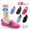【平日15時まで即日出荷】ゆったり簡単スリップオン 2足セット【むくみ 腫れ ゆったり スリップオン 施設 履きやすい 室内履き 屋内履き ルームシューズ 部屋...