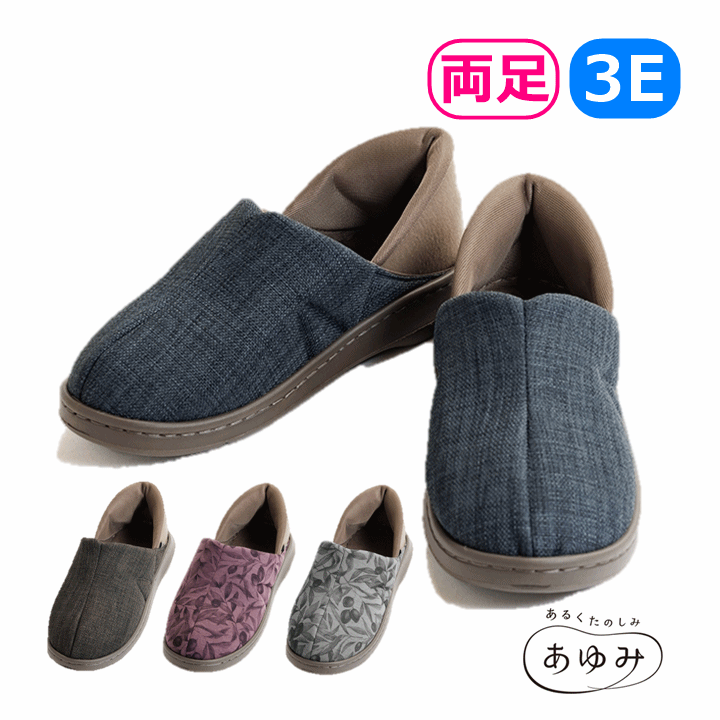 【平日15時まで即日出荷】オール　スポッと (2249) 【院内シューズ 室内履き 室内シューズ 屋外 外履き ルームシューズ 介護シューズ 病院 施設 入院入所 かかと付き スリッパ リハビリシューズ 男女兼用 施設 介護 両足 徳武産業】