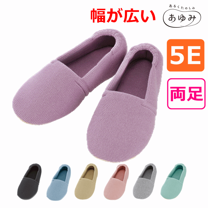 【平日15時まで即日出荷】エスパドワイド(2704)【入院 老人ホーム 入所 施設 スリップオンタイ ...