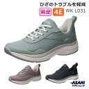 【平日15時まで即日出荷】アサヒ メディカルウォーク WK L031 【4E相当 スニーカー レディース スニーカー 女性 ウォーキング シューズ 膝が痛い 足...
