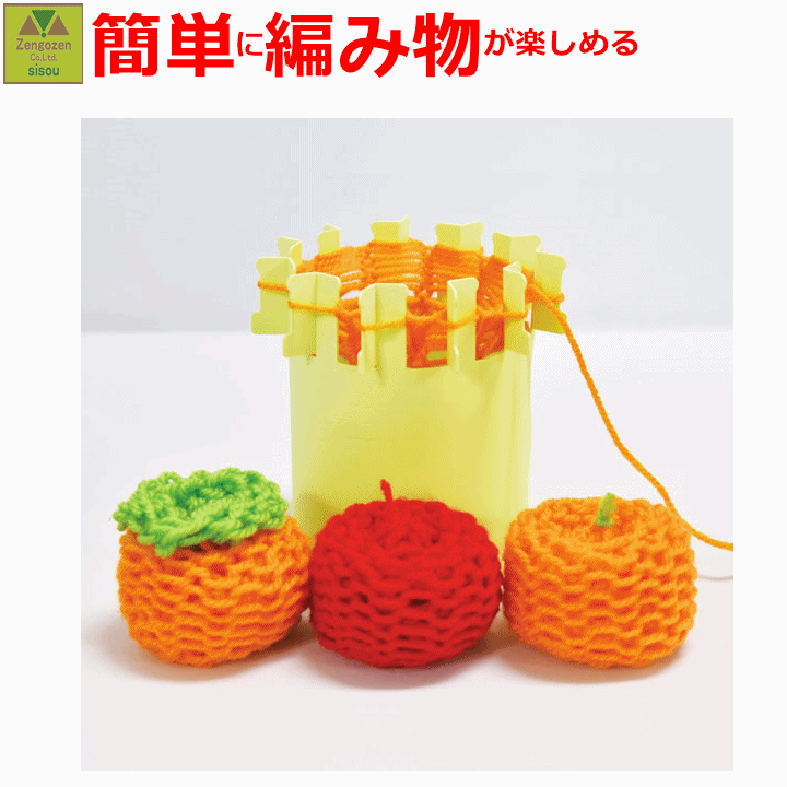 【送料込み】くだものタワシ　ツールキット【高齢者 編み物 レクリエーショングッズ 老人用 敬老 脳トレ 集中力向上 思考力向上 指先訓練 リハビリ 介護施設 指先の運動 集中力アップ リハビリ用 たわし 毛糸 洗剤なし アクリルたわし 簡単 材料 セット ハマナカ】のサムネイル