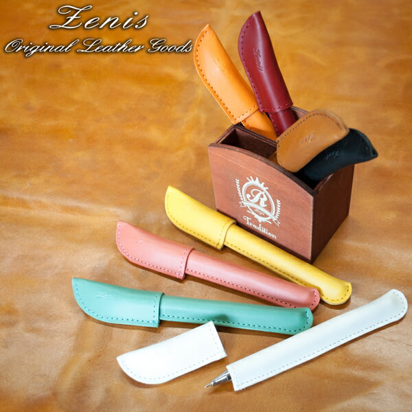 ペンケース 本革 レザー 革 日本製 かわいい おしゃれ ボールペンカバー 栃木レザー 書き心地の良いペン付き 1本用ボールペンケース ギフト 贈り物 プレゼン...