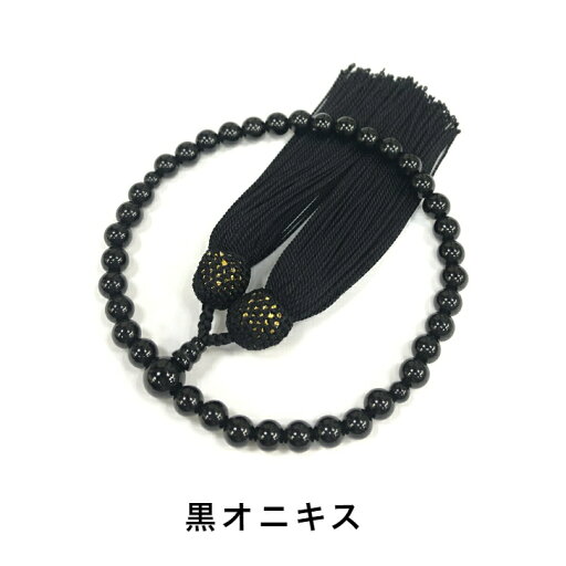 女性用数珠 オニキス 女性用数珠 オニキス