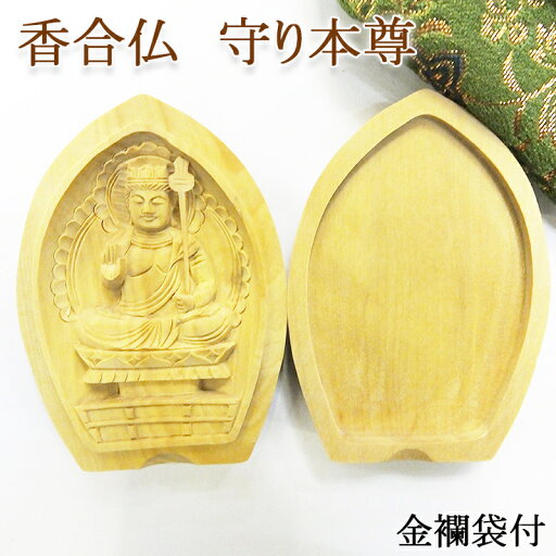 香合仏 虚空蔵菩薩 こくうぞうぼさつ 守り本尊 柘植 ツゲ 仏像 懐中仏 十二支 守り本尊 仏具 御守仏 お守り仏像 干支本尊 丑生れ 寅生れ 香合仏 虚空蔵菩薩 こくうぞうぼさつ 守り本尊 柘植 ツゲ 仏像 懐中仏 十二支 守り本尊 仏具 御守仏 お守り仏像 干支本尊 丑生れ 寅生れ