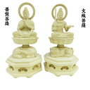 仏像 文殊菩薩・普賢菩薩像 金泥付 約28cm 三寸 本柘植 木彫り 彫刻 木製 仏具 仏教 本尊 仏壇