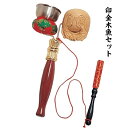 印金木魚セット