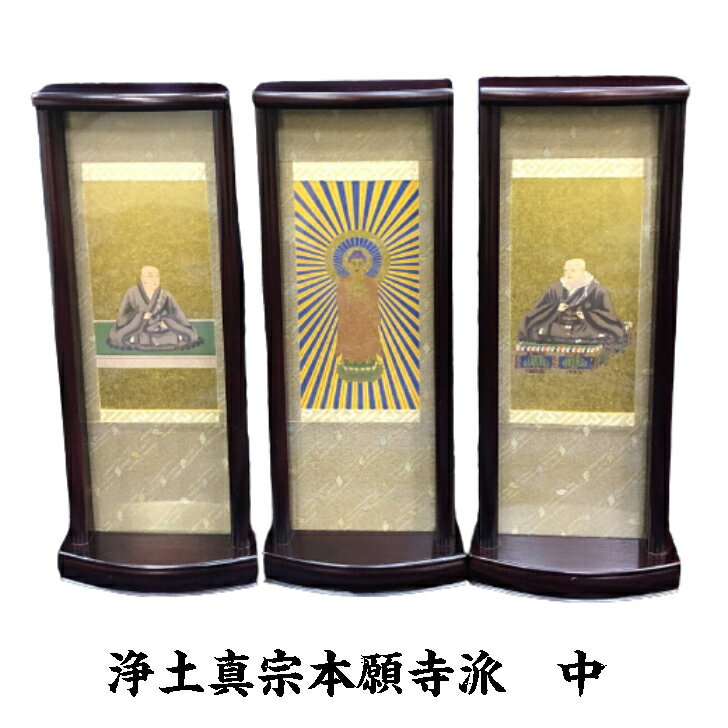 楽天市場】浄土真宗 西本願寺スタンド掛け軸の通販 楽天市場】浄土真宗 西本願寺スタンド掛け軸の通販