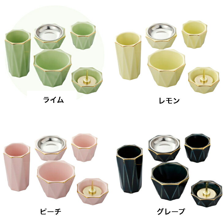 モダン仏具　きらら　5点セット