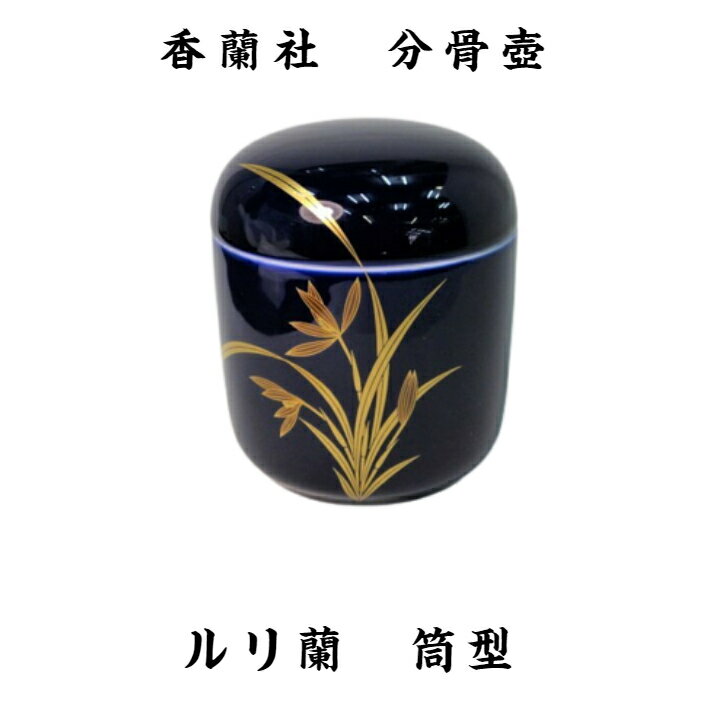 九谷焼銀彩 骨壷/骨壺(ピンク)5寸【家具調仏具・モダン仏具】【#2】【HLS_DU】【RCP】