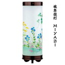 MIYABI みやび 大 NO.23366