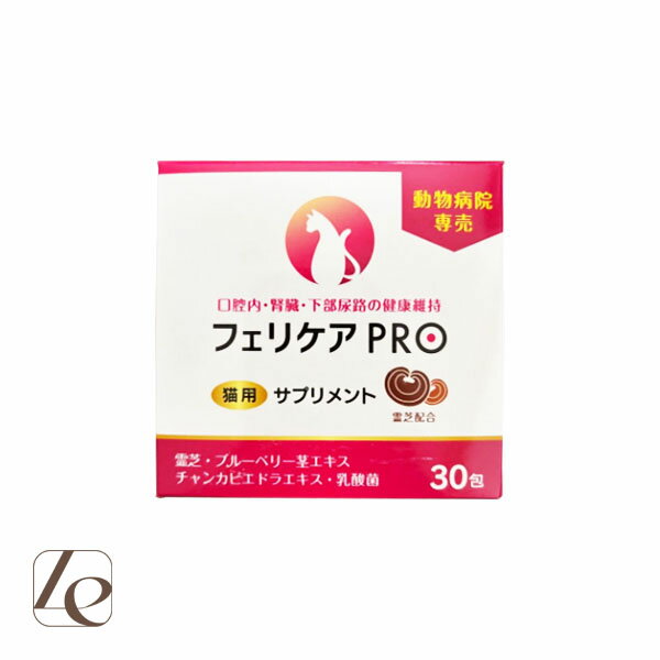 フェリケアプロ PRO 30包 箱なし 口腔内 腎臓 下部尿路 健康維持サポ−ト ペット サプリメント 猫