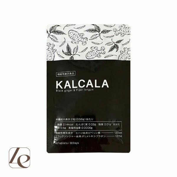 KALCALA カルカラ 脂肪 むくみ 冷え 60粒入り