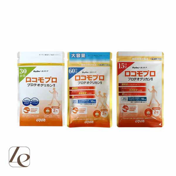 ロコモプロ ロコモプロa 30粒 60粒 120粒 15日分 30日分 60日分 プロテオグリカン配合 ヒアルロン酸 機能性表示食品 サプリメント