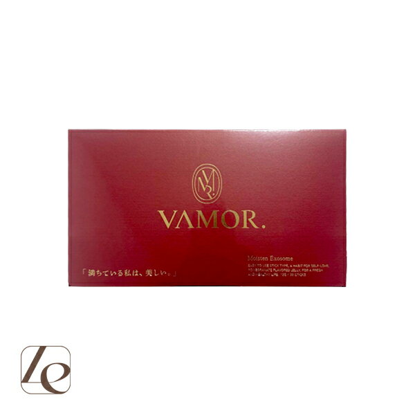ヴァモア 30本入り VAMOR MOISTEN EXOSOME エクソソーム 美容ゼリー ザクロ味