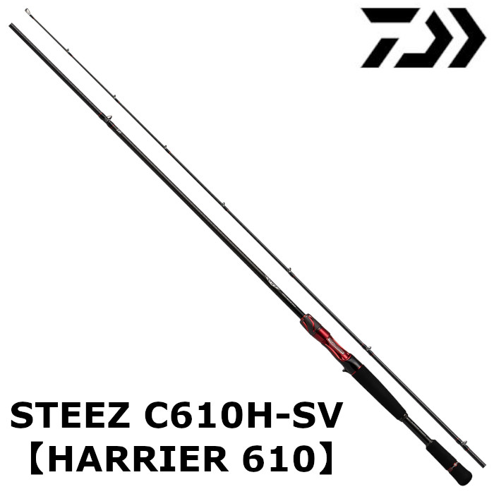 ダイワ スティーズ C610H-SV【HARRIER 610】 ベイトキャスティングモデル