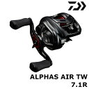 ダイワ 20 アルファス エア TW 7.1R / ALPHAS AIR TW ベイトリール