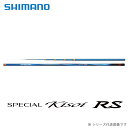 シマノ 鮎竿 スペシャル 競 RS H90ND