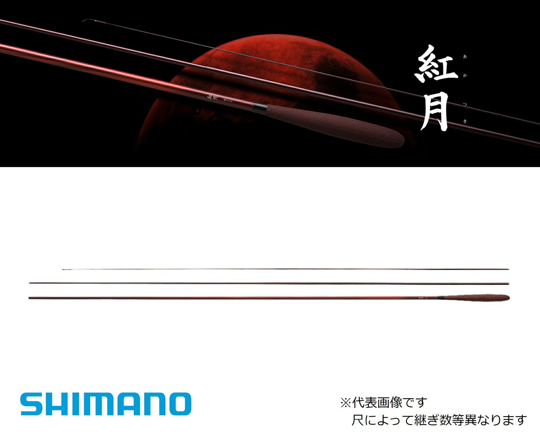 楽天市場】シマノ 炎月7の通販