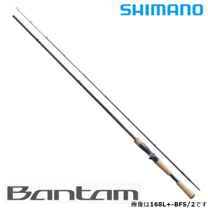 シマノ 22 バンタム 168XH-SB/2