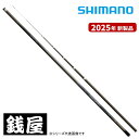 シマノ 鮎竿 25 スペシャル エアロドライバー H90 送料無料