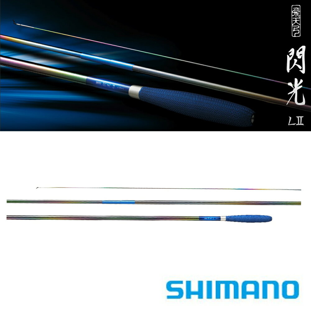 楽天市場】シマノ 閃光の通販 楽天市場】シマノ 閃光の通販