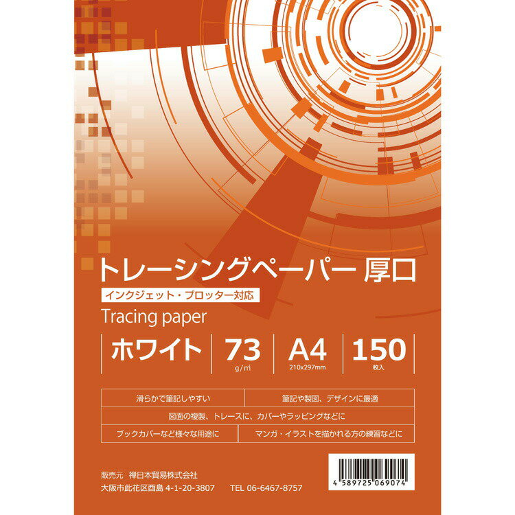 (まとめ) コクヨ 高級ナチュラルトレーシングペーパー 厚口(無地) A3 セ-T78N 1パック(100枚) 【×2セット】[21]