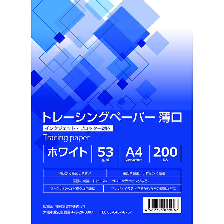 沖データ トレーシングペーパー75(S)A2ロール 420mm×120m LP908 1箱(2本)